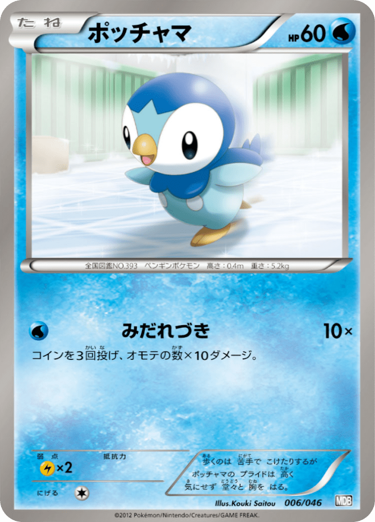 #6 — Master Deck Build Box EX 006