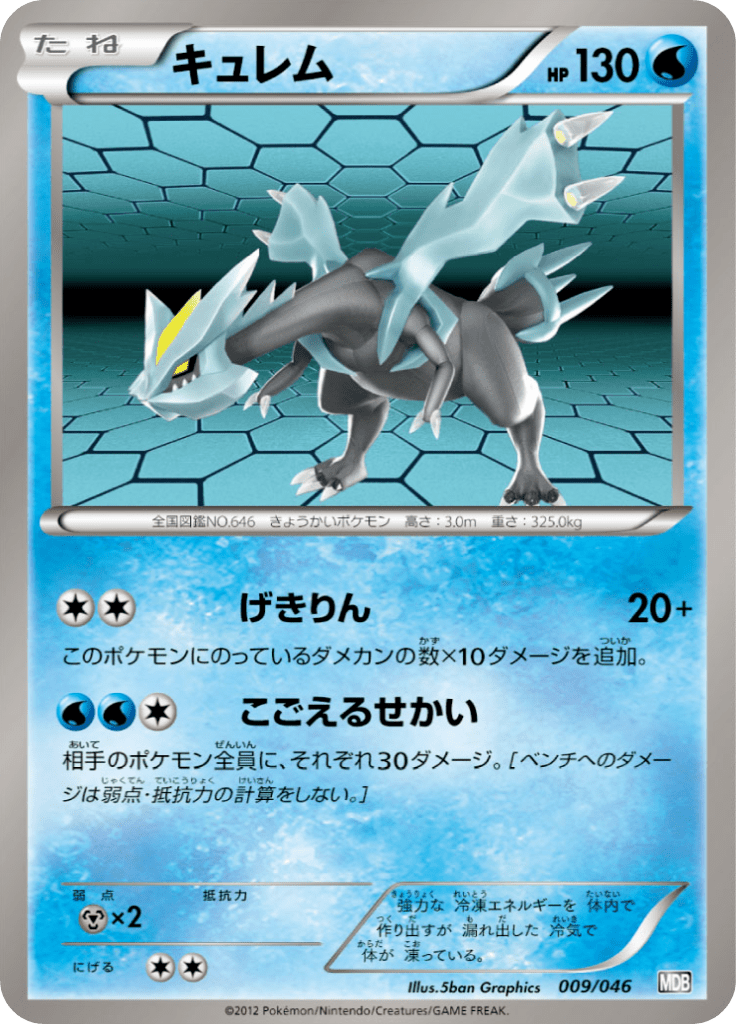 #9 — Master Deck Build Box EX 009