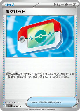 Poké Tablet