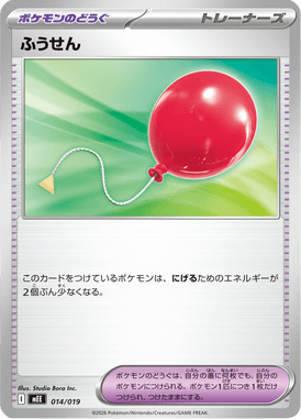 Balão de Ar — ex Starter Set Eevee ex 014