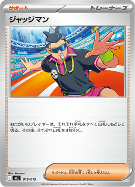 Judge — ex Starter Set Eevee ex 016