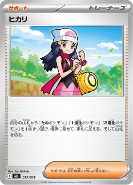 Dawn — ex Starter Set Eevee ex 017