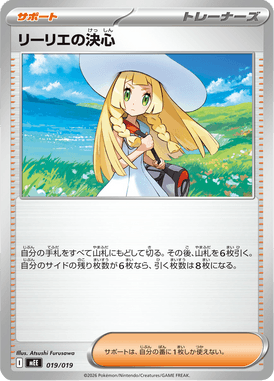 Determinação da Lílian — ex Starter Set Eevee ex 019