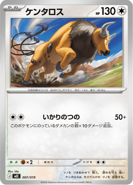 Tauros — ex Starter Set Eevee ex 007