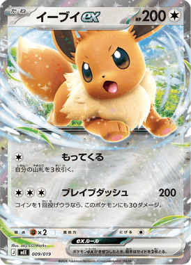 Eevee ex — ex Starter Set Eevee ex 009
