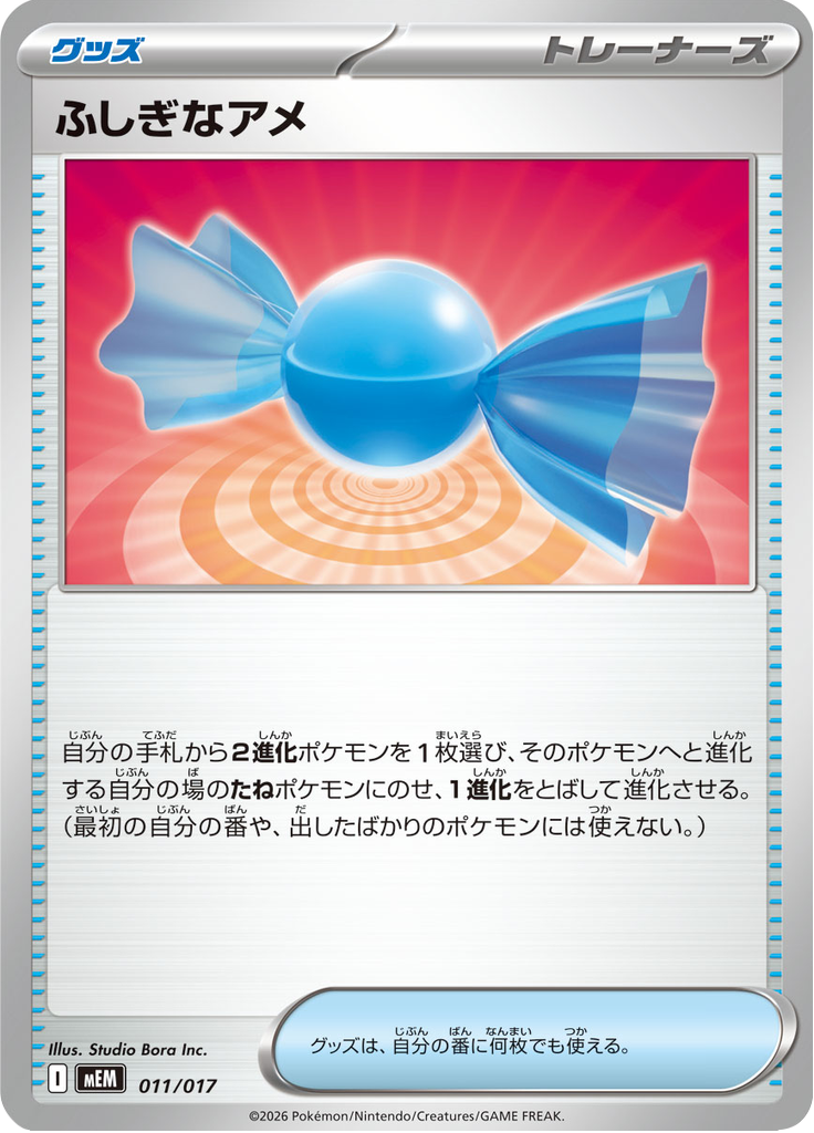 Rare Candy — ex Starter Set Sprigatito & Meowscarada ex 011