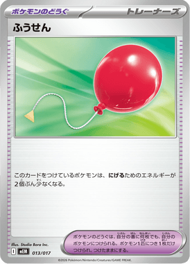 Balão de Ar — ex Starter Set Sprigatito & Meowscarada ex 013