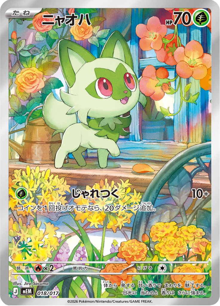 Sprigatito — ex Starter Set Sprigatito & Meowscarada ex 018