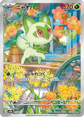 Sprigatito — ex Starter Set Sprigatito & Meowscarada ex 018