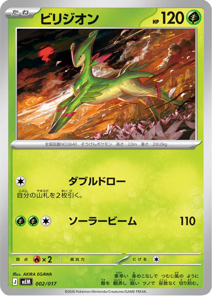 Virizion — ex Starter Set Sprigatito & Meowscarada ex 002