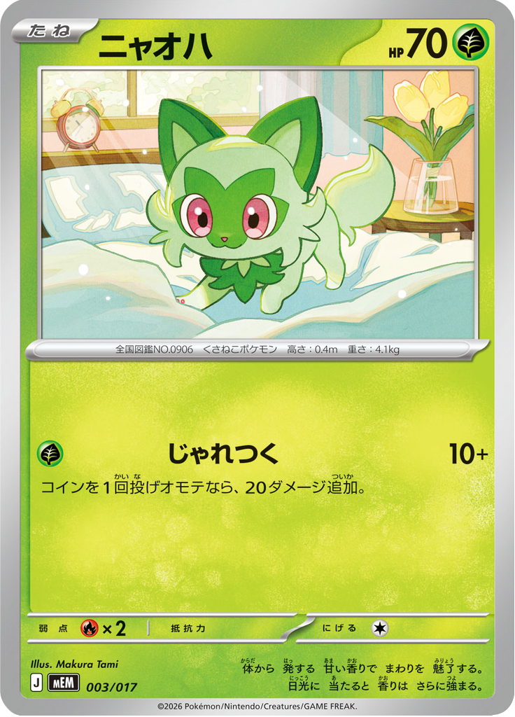 Sprigatito — ex Starter Set Sprigatito & Meowscarada ex 003