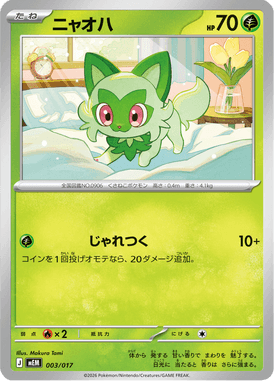 Sprigatito — ex Starter Set Sprigatito & Meowscarada ex 003