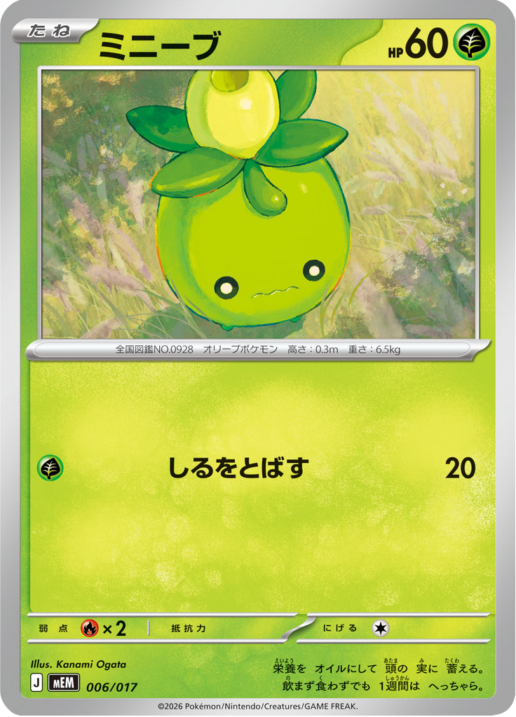 Smoliv — ex Starter Set Sprigatito & Meowscarada ex 006
