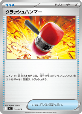 Martelo Esmagador — ex Starter Set Zorua & Zoroark ex 011
