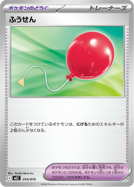 Balão de Ar — ex Starter Set Zorua & Zoroark ex 014