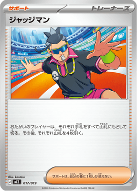 Judge — ex Starter Set Zorua & Zoroark ex 017
