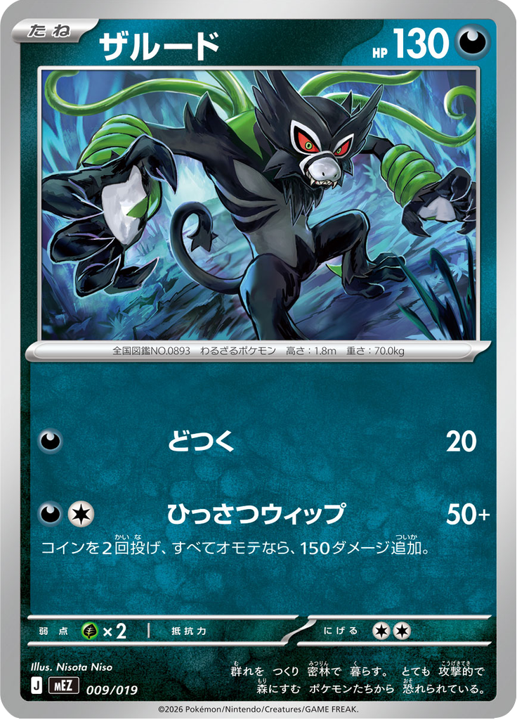 Zarude — ex Starter Set Zorua & Zoroark ex 009
