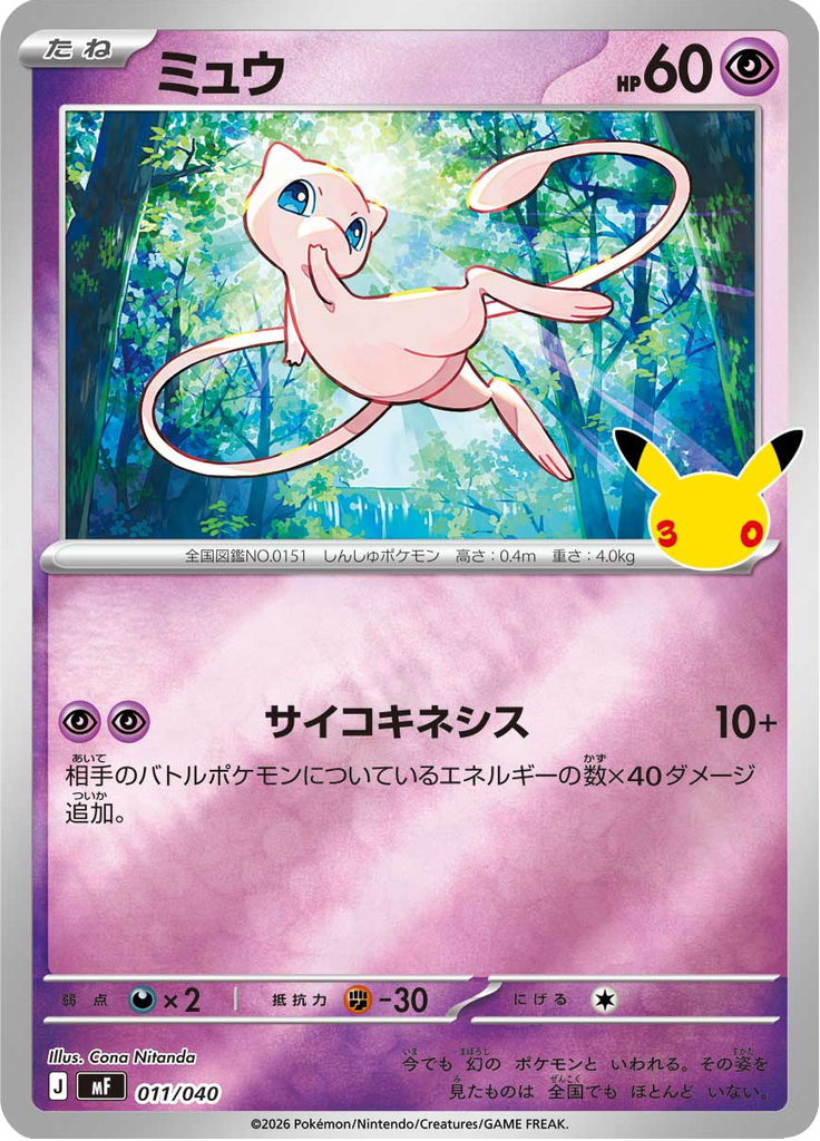 Mew — 30th Celebration Premium Deck Set Espeon & Umbreon 011