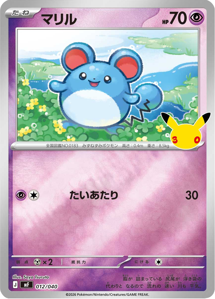 Marill — 30th Celebration Premium Deck Set Espeon & Umbreon 012