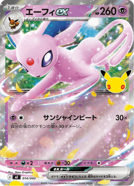 Espeon ex — 30th Celebration Premium Deck Set Espeon & Umbreon 014