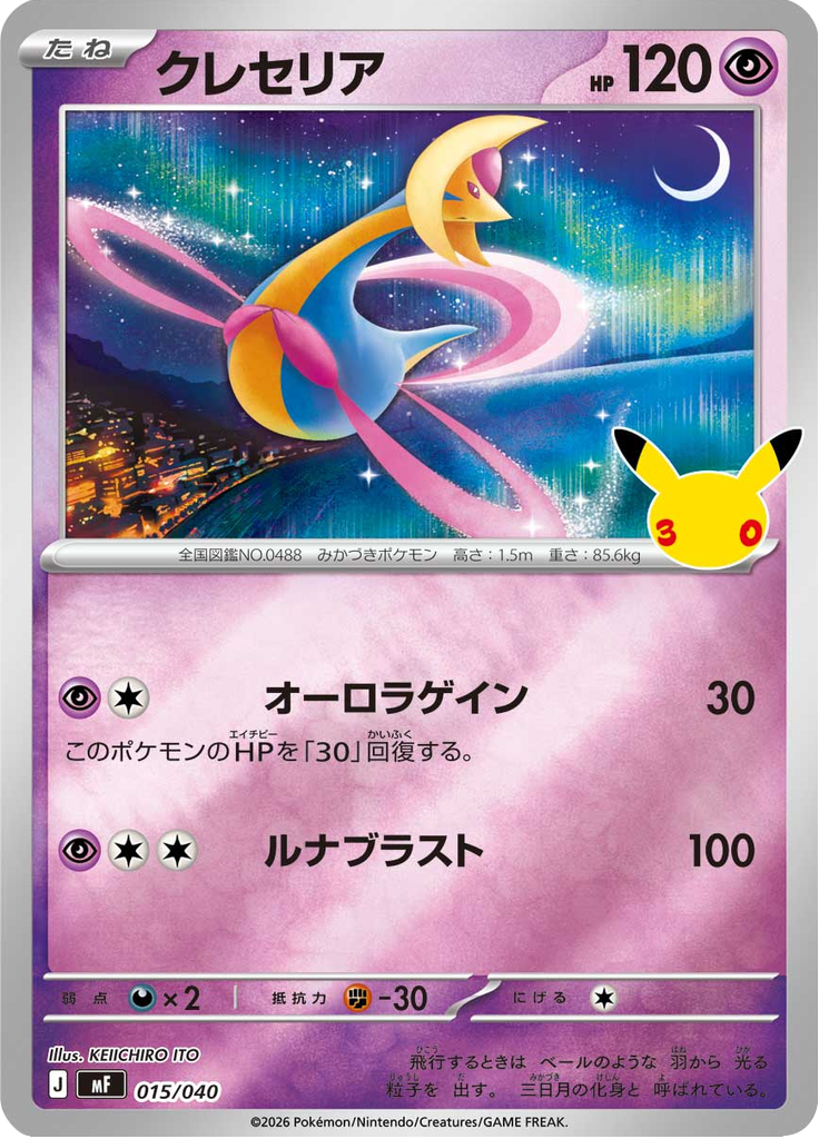 Cresselia — 30th Celebration Premium Deck Set Espeon & Umbreon 015