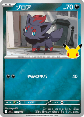 Zorua — 30th Celebration Premium Deck Set Espeon & Umbreon 019