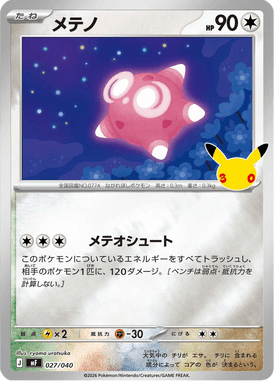 Minior — 30th Celebration Premium Deck Set Espeon & Umbreon 027