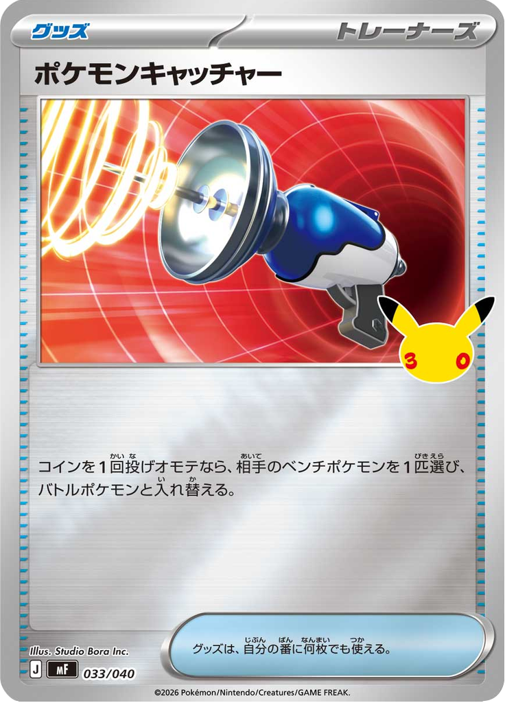 Pegador de Pokémon — 30th Celebration Premium Deck Set Espeon & Umbreon 033
