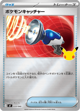 Pegador de Pokémon — 30th Celebration Premium Deck Set Espeon & Umbreon 033