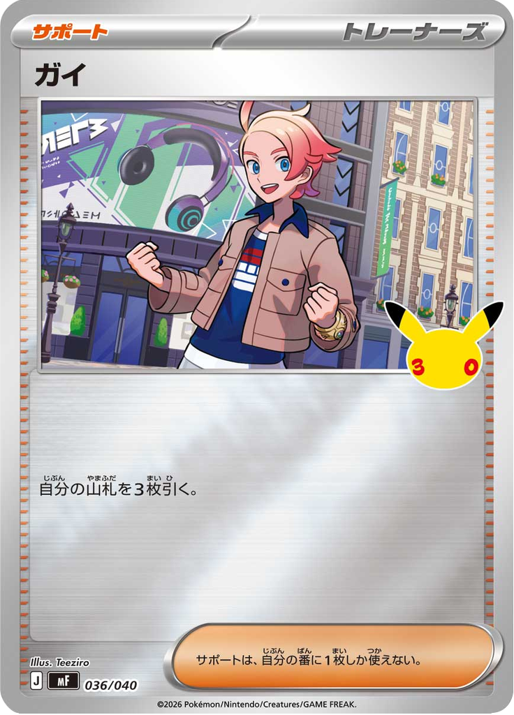 Urbano — 30th Celebration Premium Deck Set Espeon & Umbreon 036