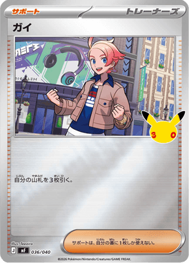 Urbano — 30th Celebration Premium Deck Set Espeon & Umbreon 036