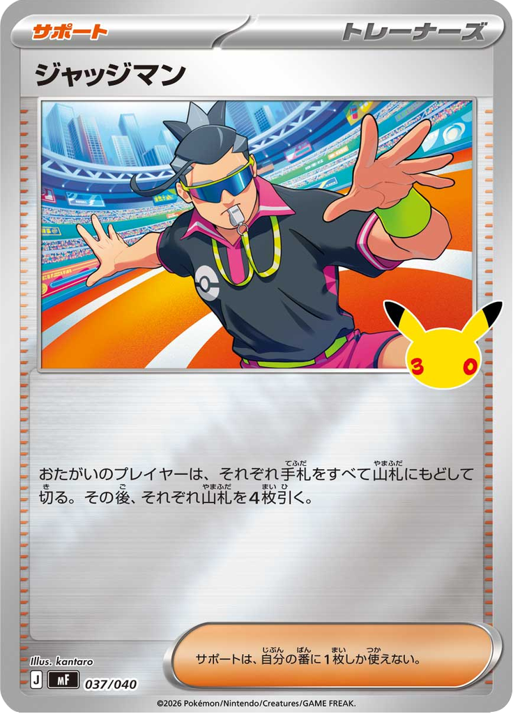 Juiz — 30th Celebration Premium Deck Set Espeon & Umbreon 037