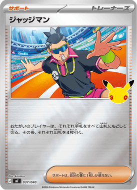 Juiz — 30th Celebration Premium Deck Set Espeon & Umbreon 037