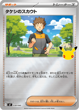 Busca do Brock — 30th Celebration Premium Deck Set Espeon & Umbreon 038