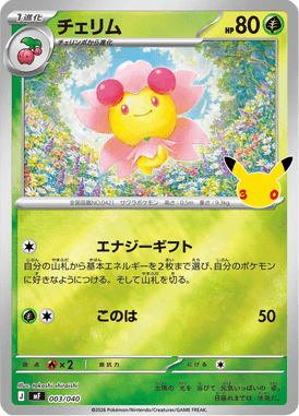 Cherrim — 30th Celebration Premium Deck Set Espeon & Umbreon 003