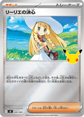 Determinação da Lílian — 30th Celebration Premium Deck Set Espeon & Umbreon 040