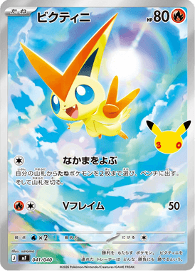 Victini — 30th Celebration Premium Deck Set Espeon & Umbreon 041