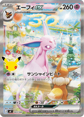 Espeon ex — 30th Celebration Premium Deck Set Espeon & Umbreon 043