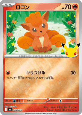 Vulpix — 30th Celebration Premium Deck Set Espeon & Umbreon 004