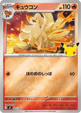 Ninetales — 30th Celebration Premium Deck Set Espeon & Umbreon 005