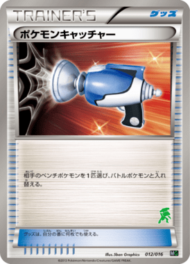 Pokemon Catcher — Genesect Half Deck 012
