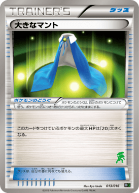 #13 — Genesect Half Deck 013