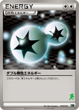 Double Colorless Energy — Genesect Half Deck 016