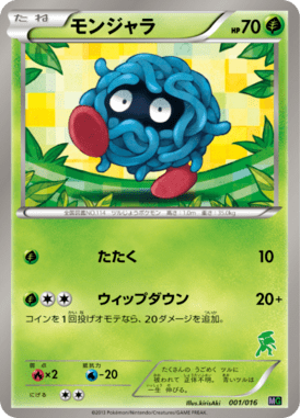 #1 — Genesect Half Deck 001