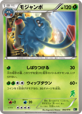 #2 — Genesect Half Deck 002