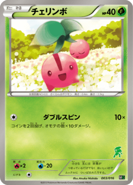 #3 — Genesect Half Deck 003