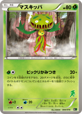 #4 — Genesect Half Deck 004