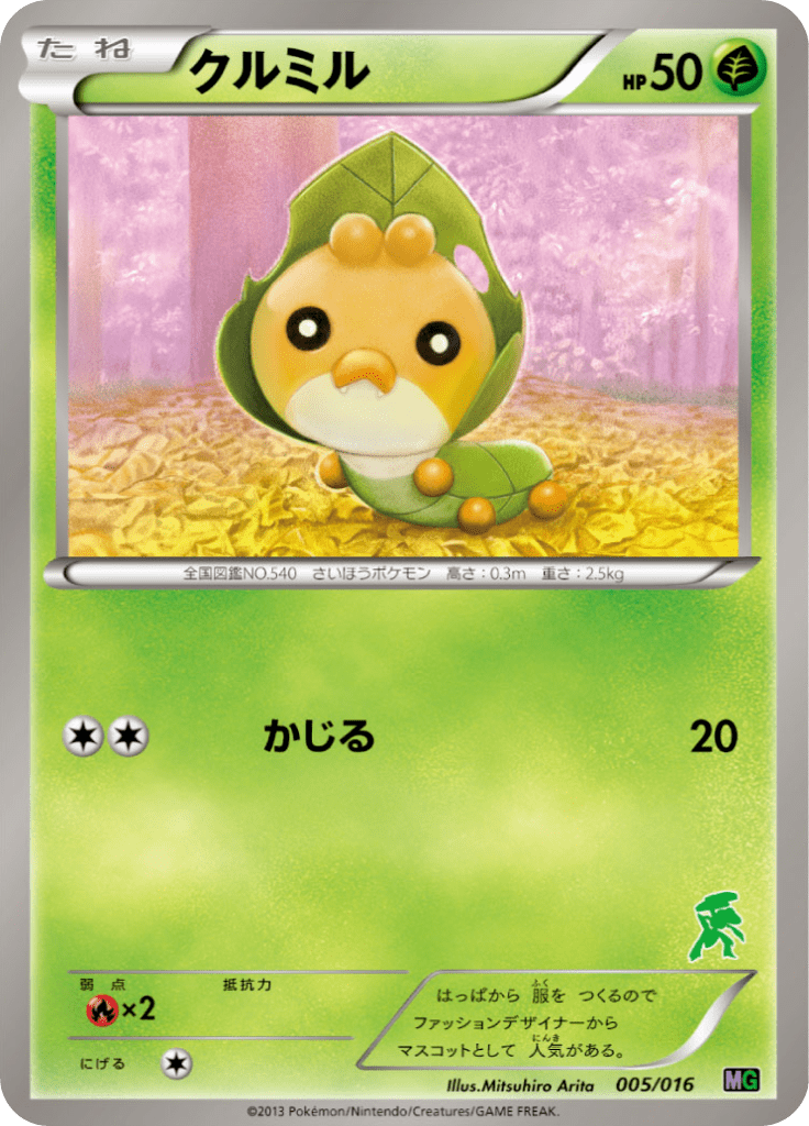 #5 — Genesect Half Deck 005