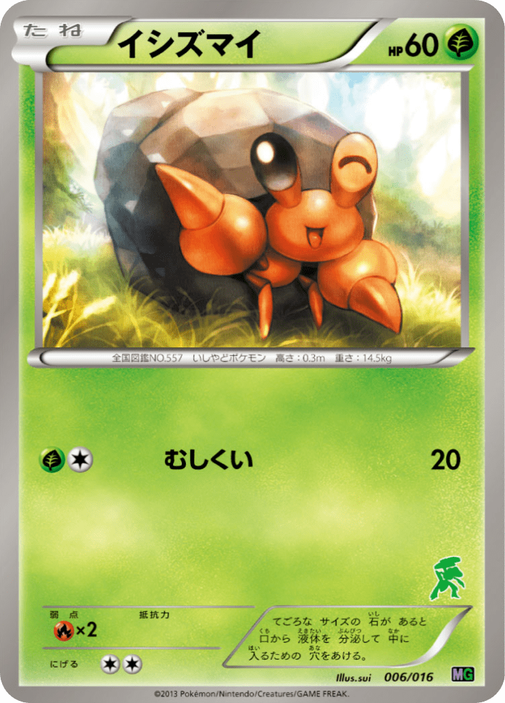 #6 — Genesect Half Deck 006
