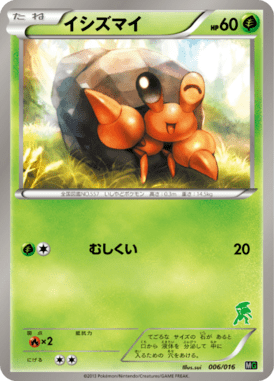 #6 — Genesect Half Deck 006